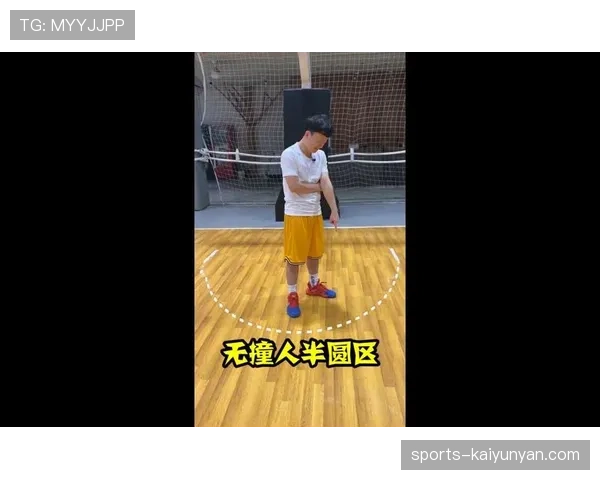 合理冲撞规则全解析：如何才算合法的身体对抗？