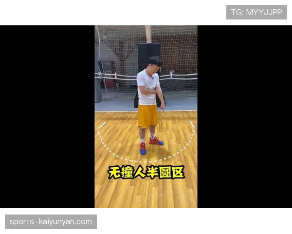 如何在篮球比赛中理解并正确运用合理冲撞区规则？