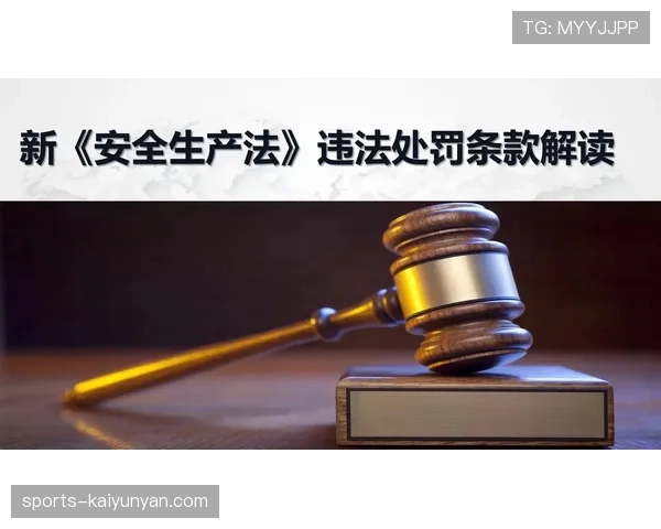 新规则解读：拖延时间违例该如何判定与处罚？